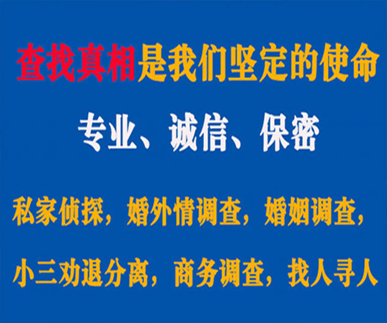 广宁私家侦探哪里去找？如何找到信誉良好的私人侦探机构？